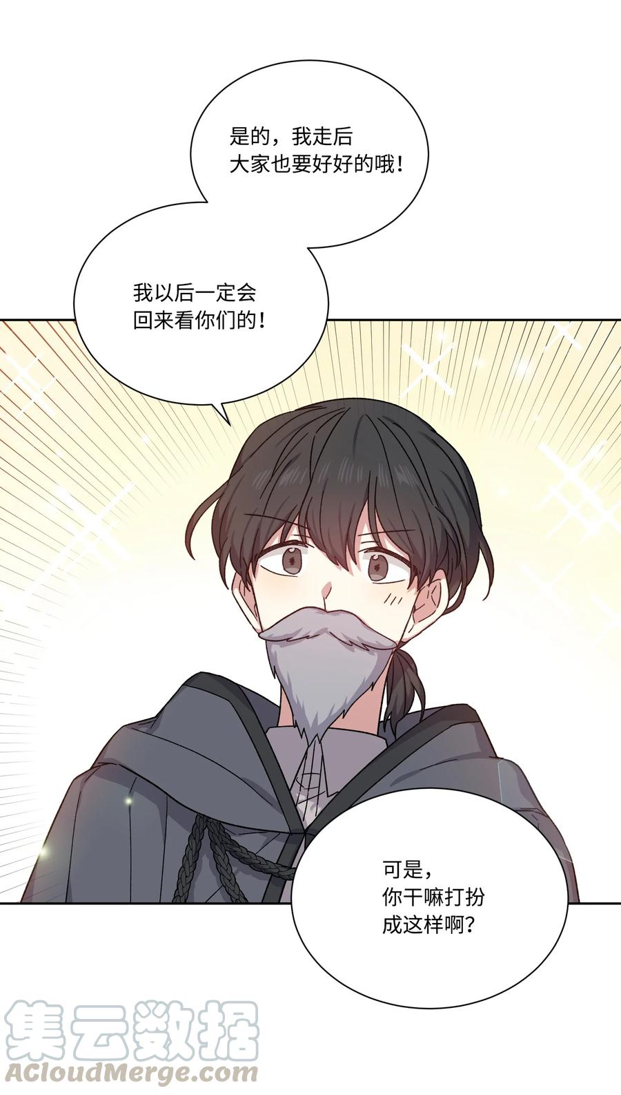 23宣战-影子王冠-Chanok,MSTORYHUB,极直社（第9张）