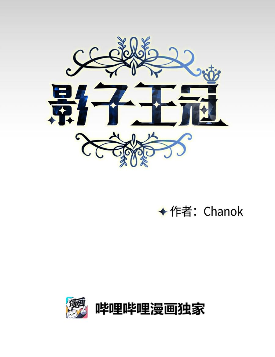 24打草惊蛇-影子王冠-Chanok,MSTORYHUB,极直社（第11张）