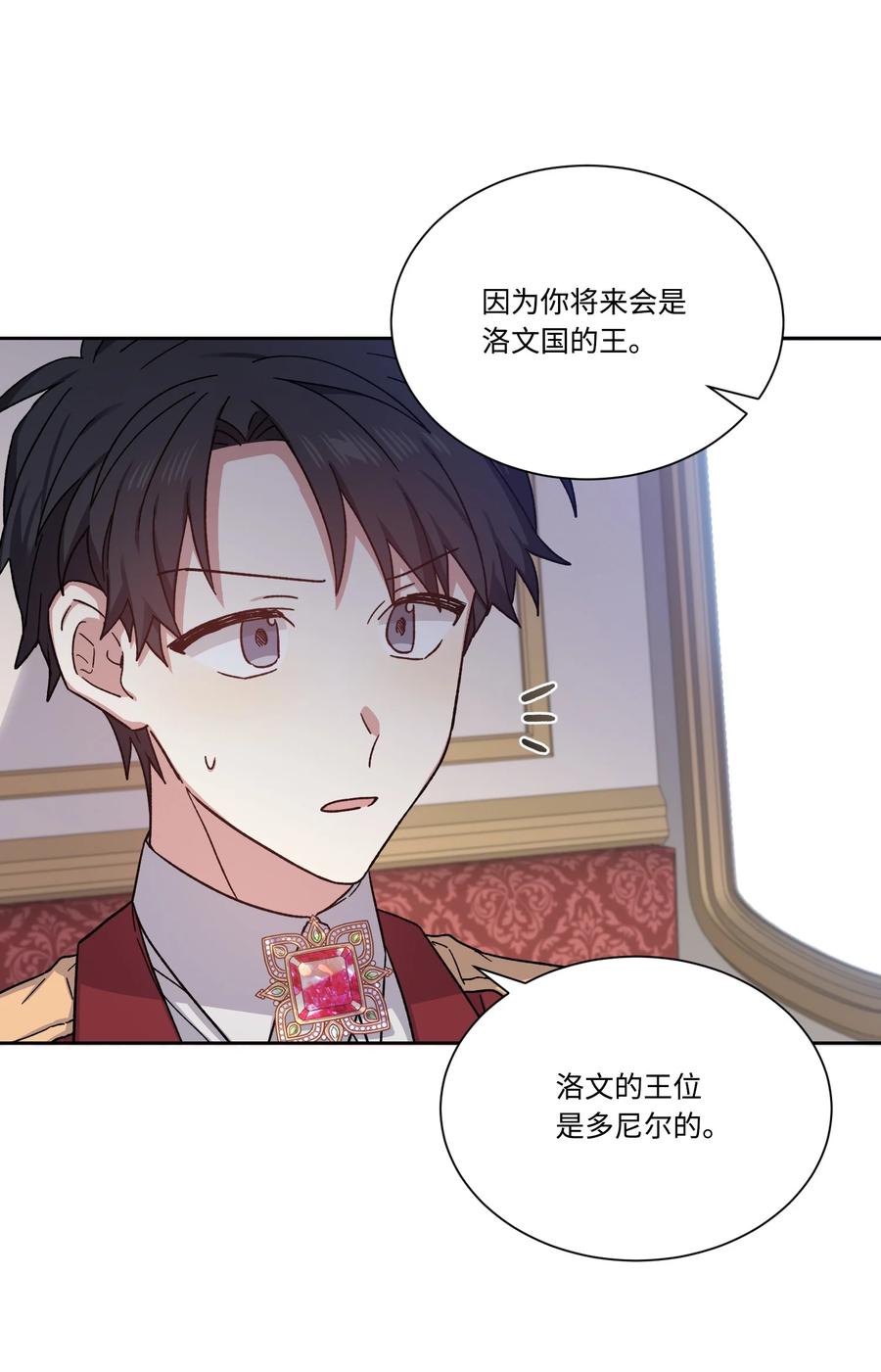 26我来接你了-影子王冠-Chanok,MSTORYHUB,极直社（第20张）