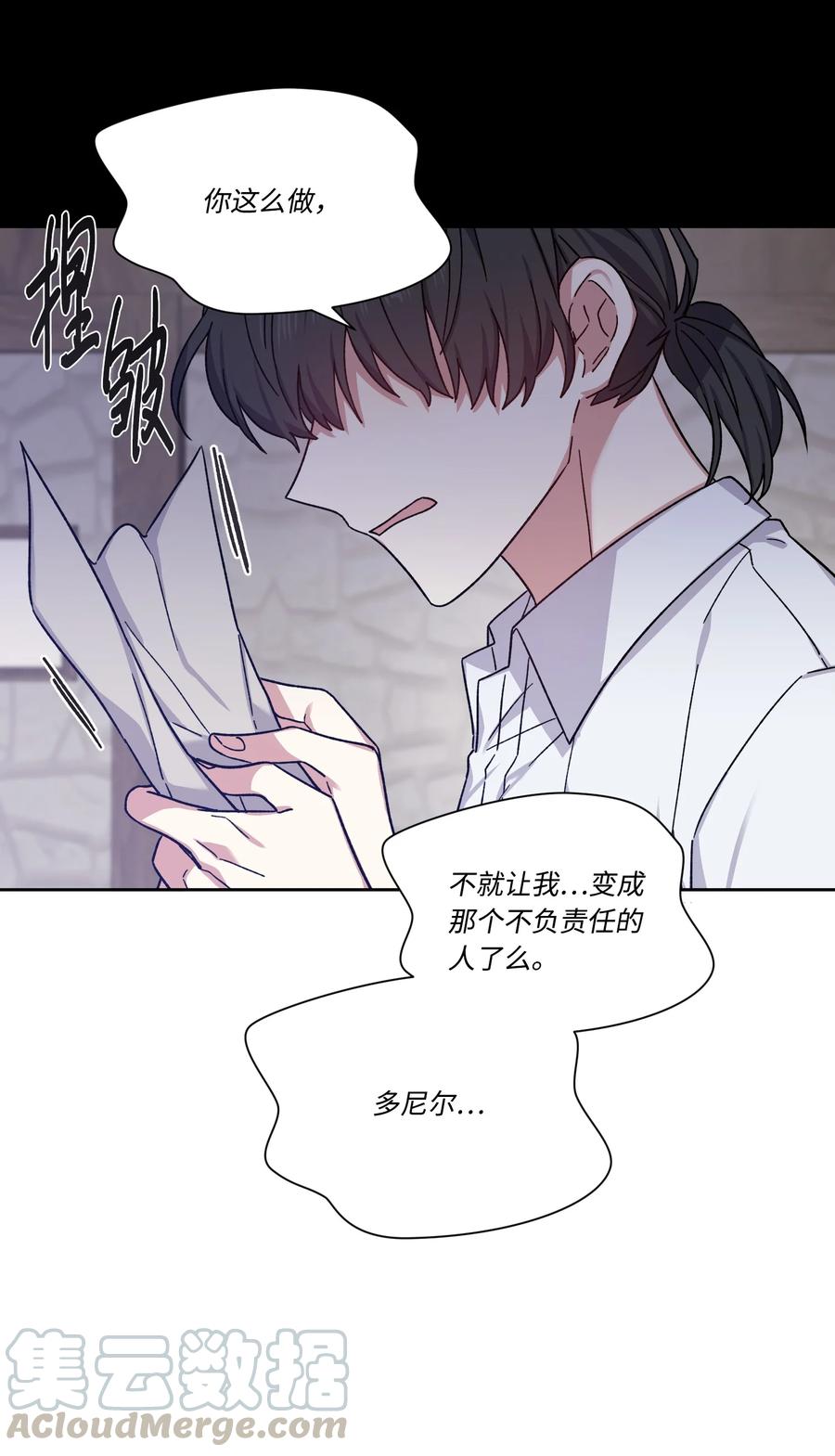 26我来接你了-影子王冠-Chanok,MSTORYHUB,极直社（第6张）