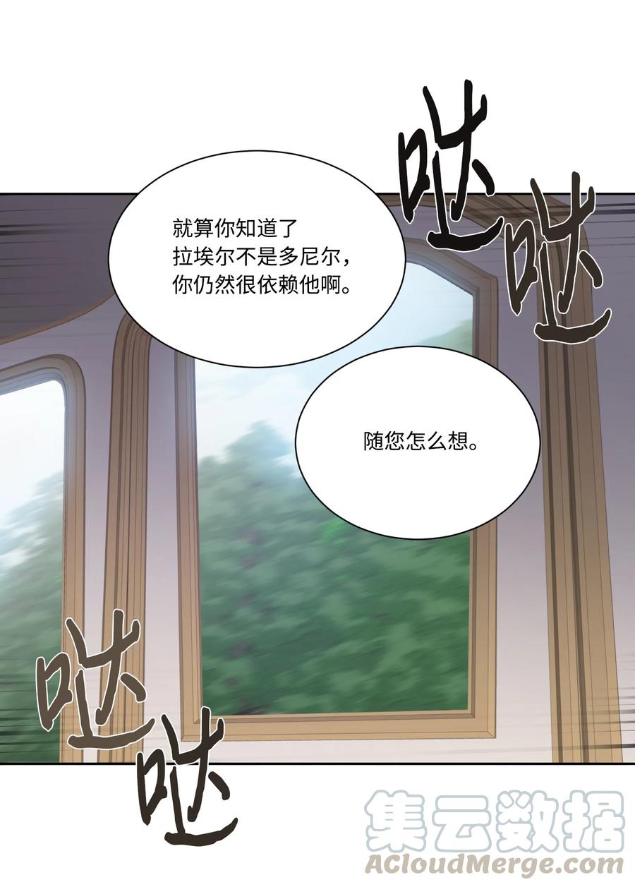 26我来接你了-影子王冠-Chanok,MSTORYHUB,极直社（第21张）