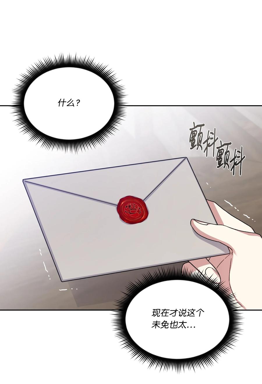 26我来接你了-影子王冠-Chanok,MSTORYHUB,极直社（第2张）