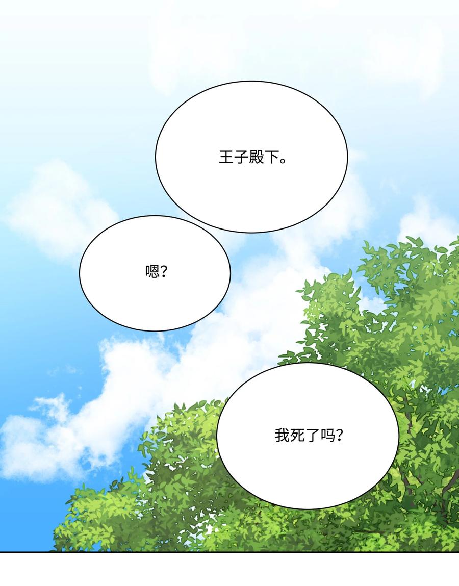 28种种真相-影子王冠-Chanok,MSTORYHUB,极直社（第14张）