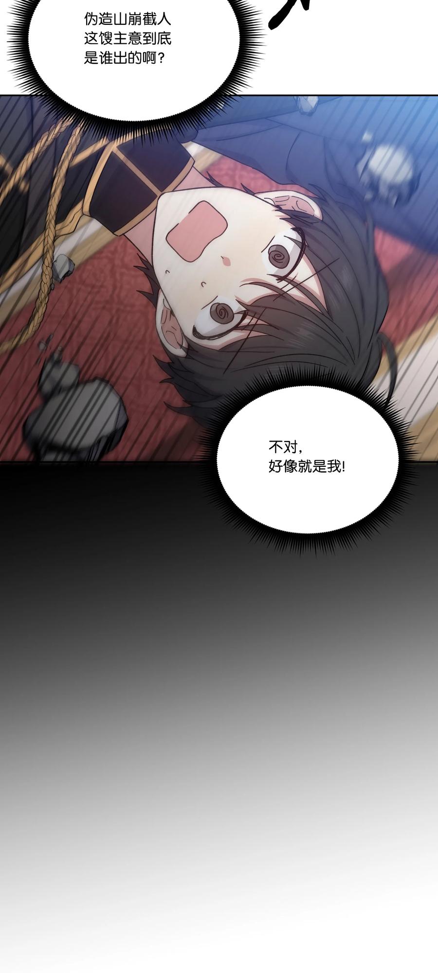 28种种真相-影子王冠-Chanok,MSTORYHUB,极直社（第2张）