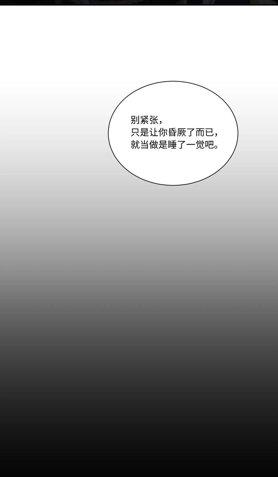 28种种真相-影子王冠-Chanok,MSTORYHUB,极直社（第11张）