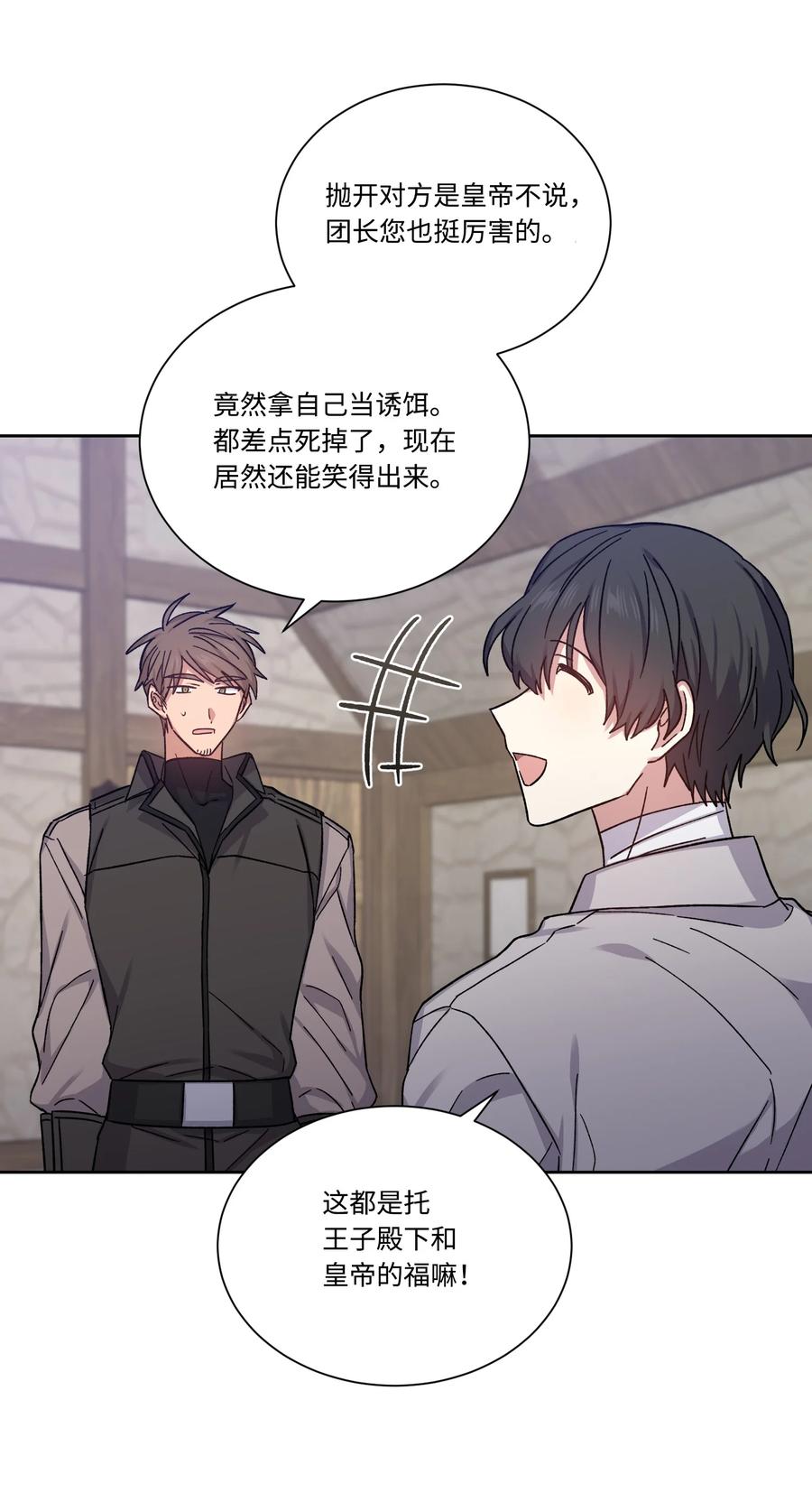 29我投降-影子王冠-Chanok,MSTORYHUB,极直社（第11张）