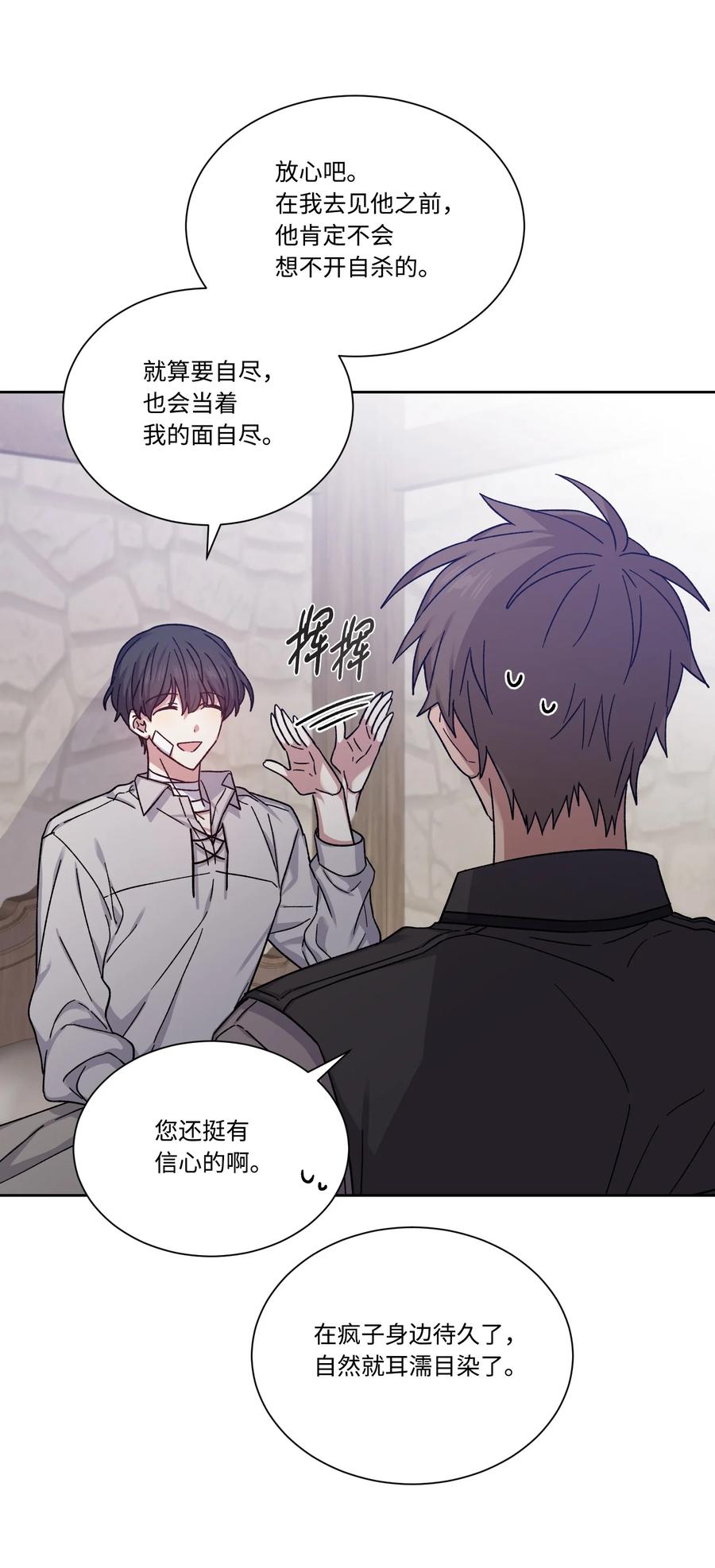 29我投降-影子王冠-Chanok,MSTORYHUB,极直社（第4张）