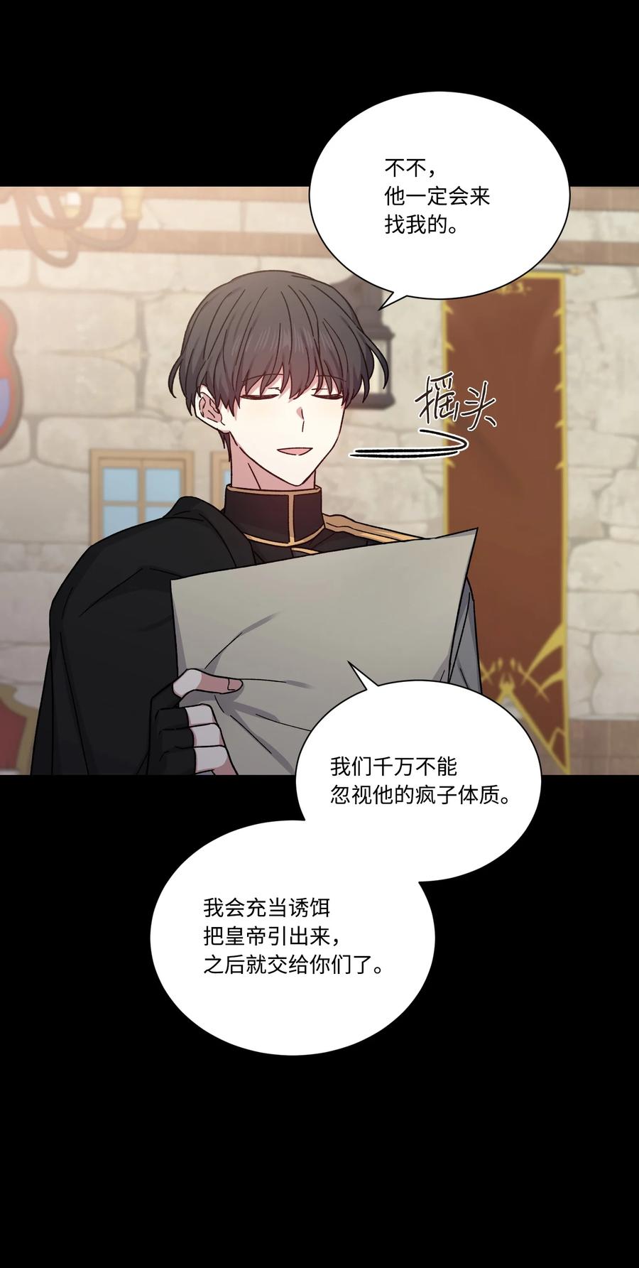 29我投降-影子王冠-Chanok,MSTORYHUB,极直社（第8张）