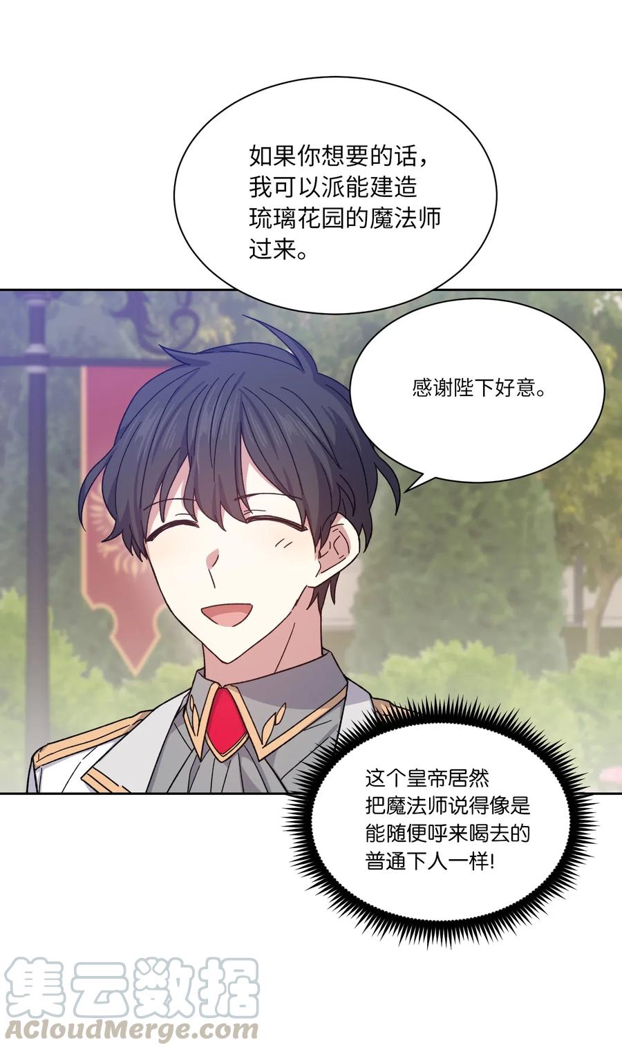 03令人费解的提议-影子王冠-Chanok,MSTORYHUB,极直社（第9张）
