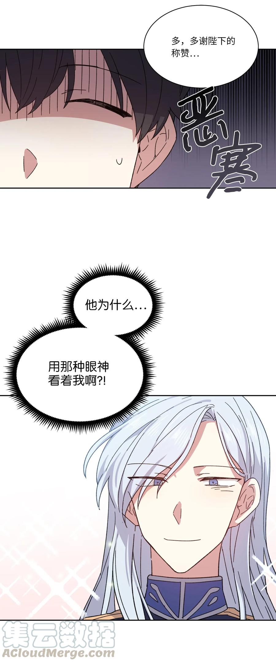 03令人费解的提议-影子王冠-Chanok,MSTORYHUB,极直社（第12张）
