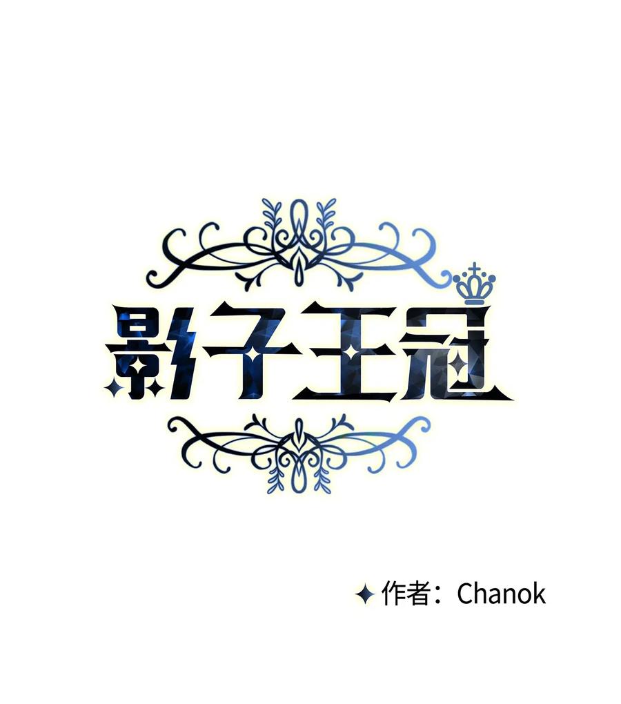 03令人费解的提议-影子王冠-Chanok,MSTORYHUB,极直社（第4张）