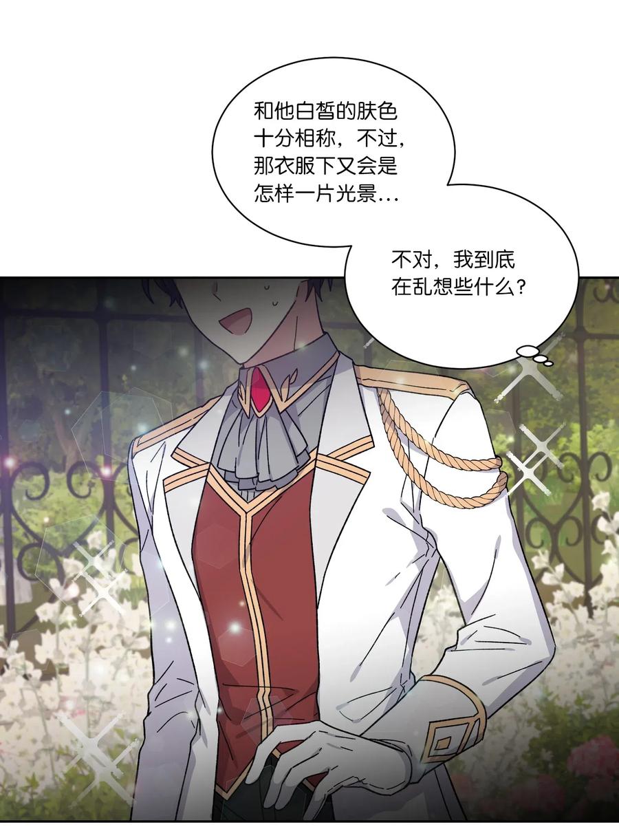 03令人费解的提议-影子王冠-Chanok,MSTORYHUB,极直社（第11张）