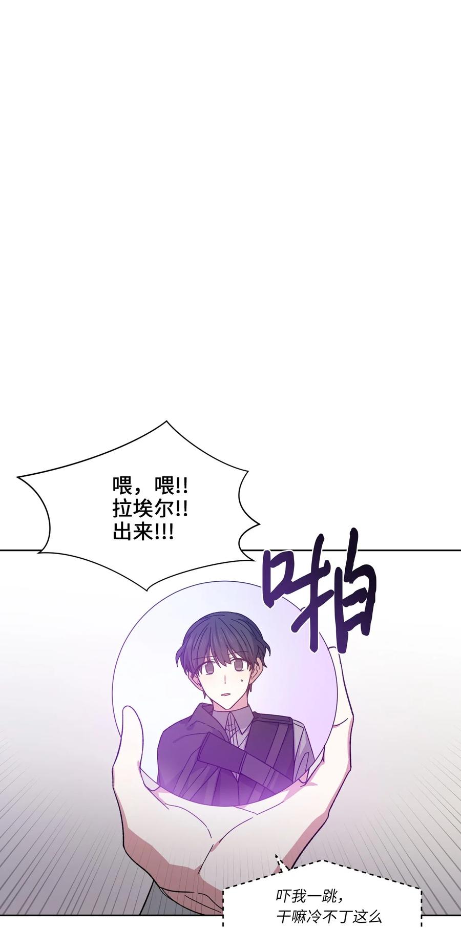 03令人费解的提议-影子王冠-Chanok,MSTORYHUB,极直社（第17张）