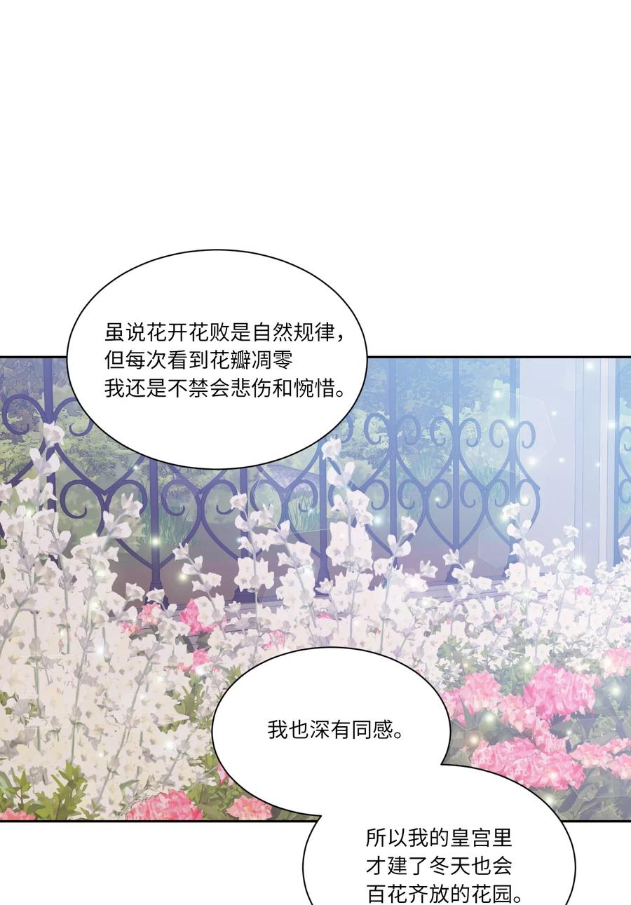 03令人费解的提议-影子王冠-Chanok,MSTORYHUB,极直社（第7张）