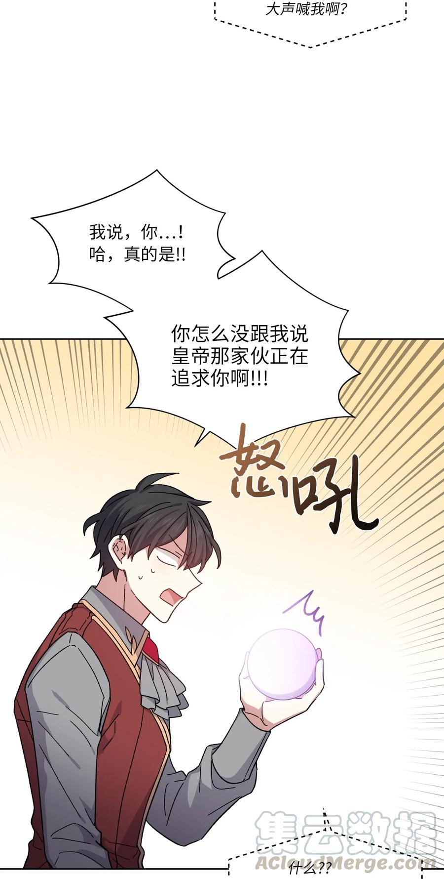 03令人费解的提议-影子王冠-Chanok,MSTORYHUB,极直社（第18张）