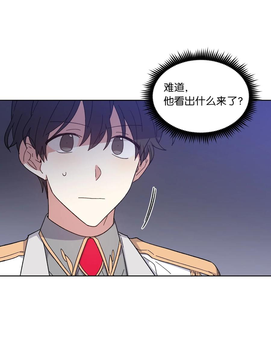 03令人费解的提议-影子王冠-Chanok,MSTORYHUB,极直社（第1张）