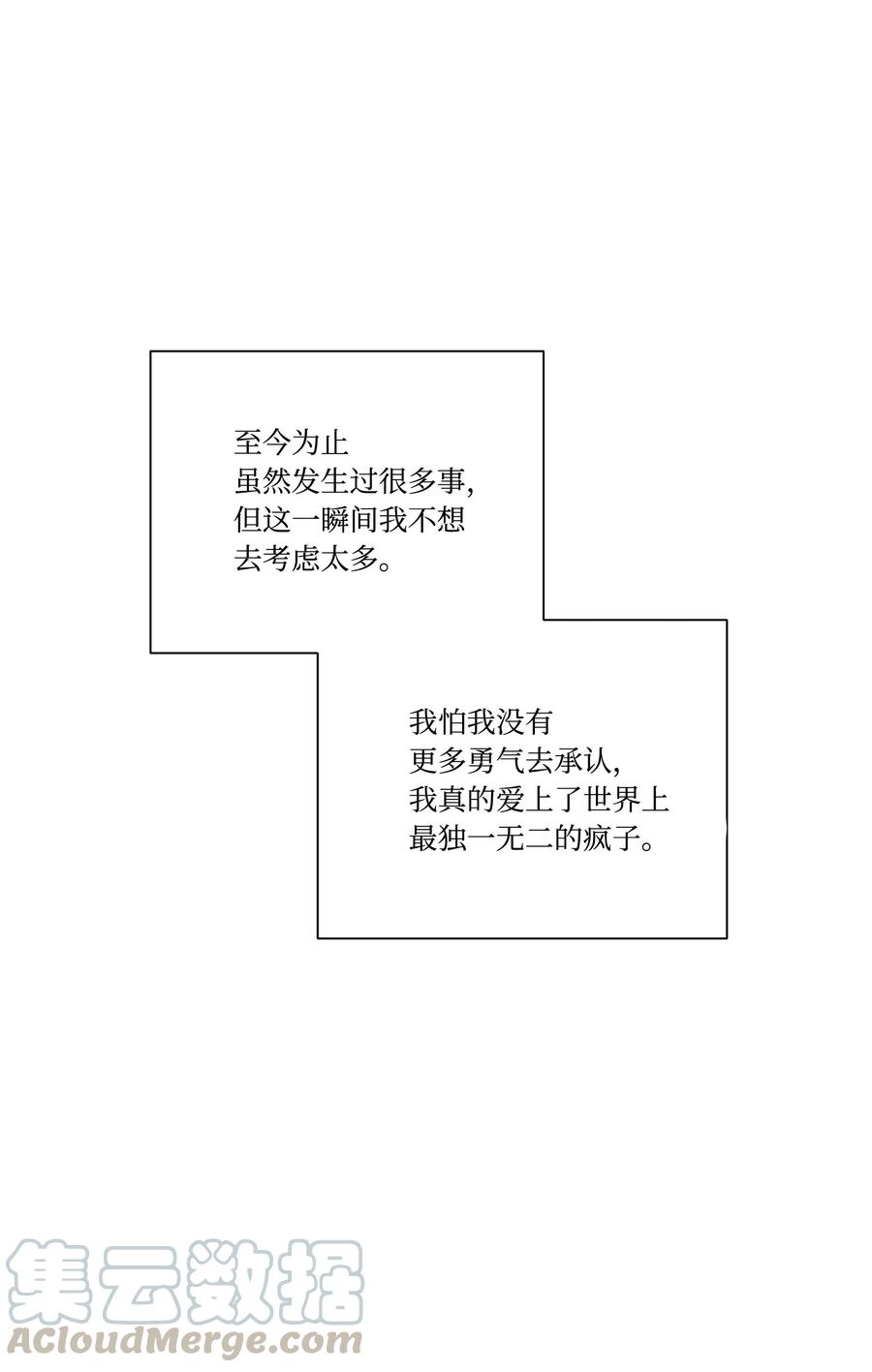 30帝国皇妃-影子王冠-Chanok,MSTORYHUB,极直社（第24张）