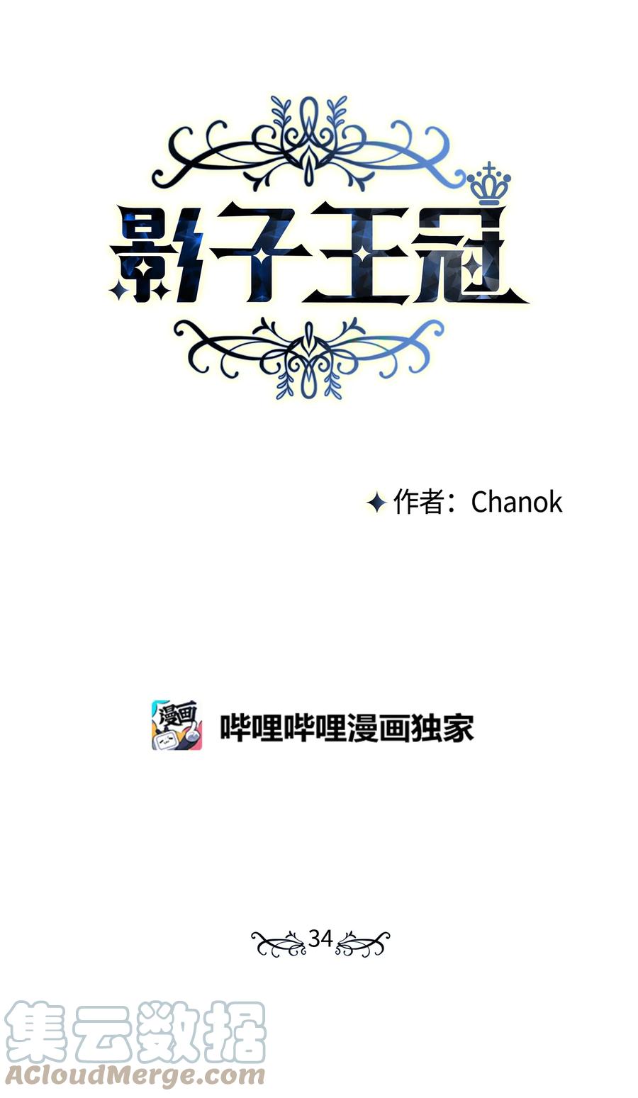 34用名字换人生-影子王冠-Chanok,MSTORYHUB,极直社（第9张）