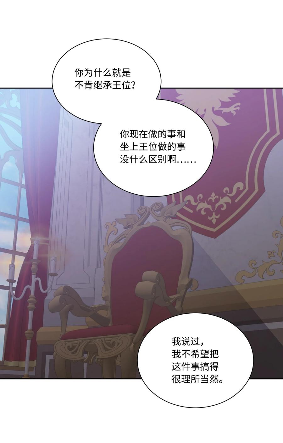 35突生变故-影子王冠-Chanok,MSTORYHUB,极直社（第4张）