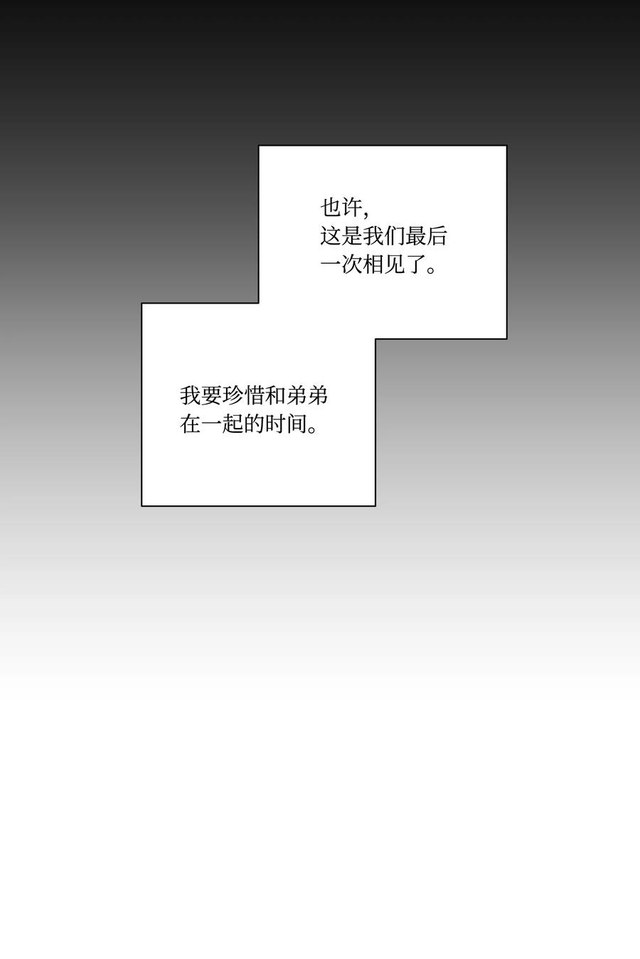 36多尼尔的故事-影子王冠-Chanok,MSTORYHUB,极直社（第16张）