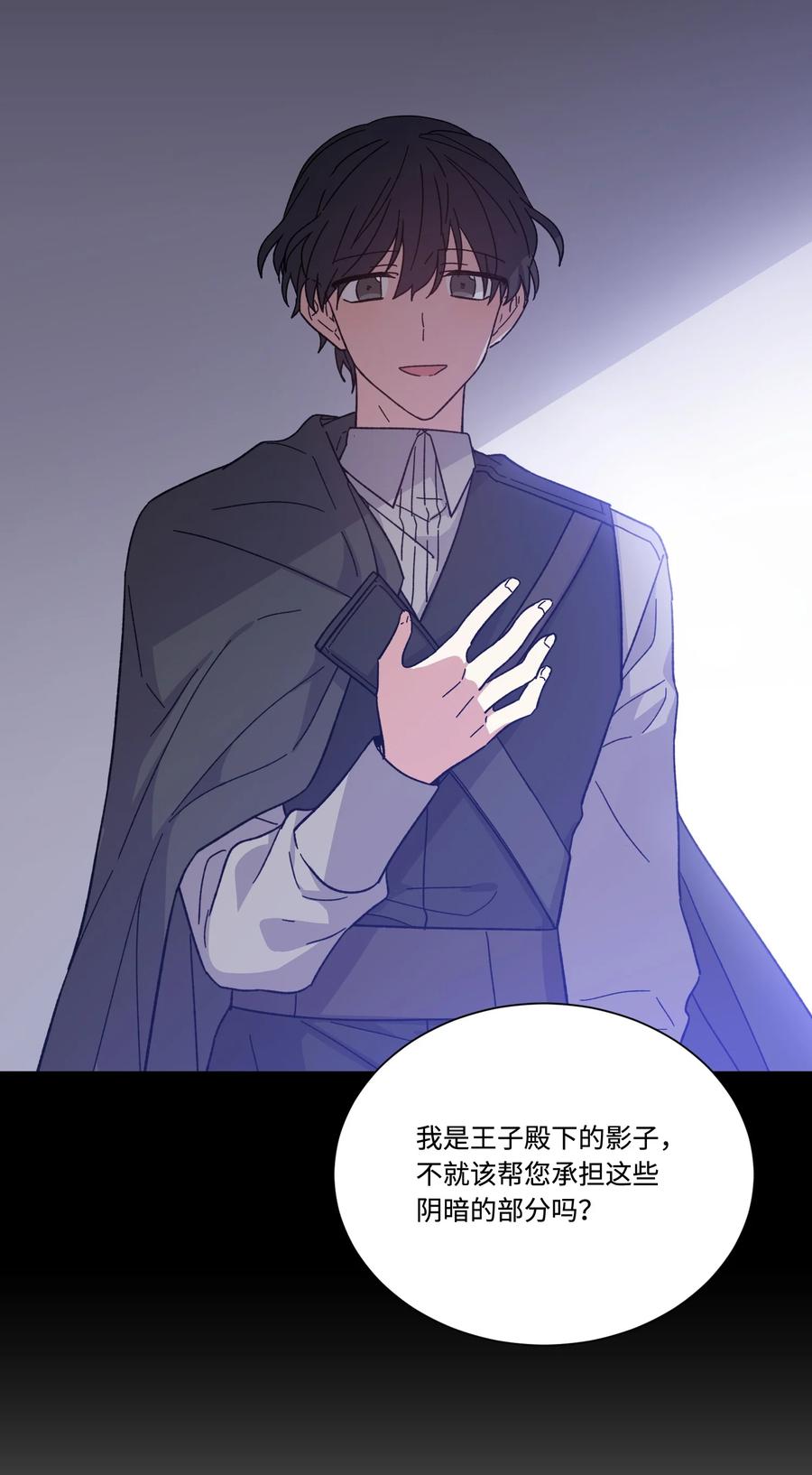 36多尼尔的故事-影子王冠-Chanok,MSTORYHUB,极直社（第1张）