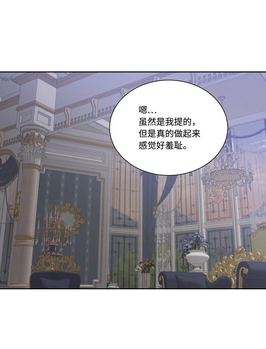 36多尼尔的故事-影子王冠-Chanok,MSTORYHUB,极直社（第17张）