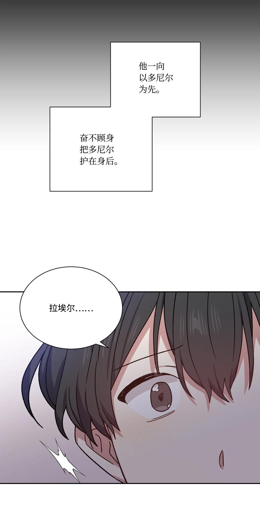 36多尼尔的故事-影子王冠-Chanok,MSTORYHUB,极直社（第2张）