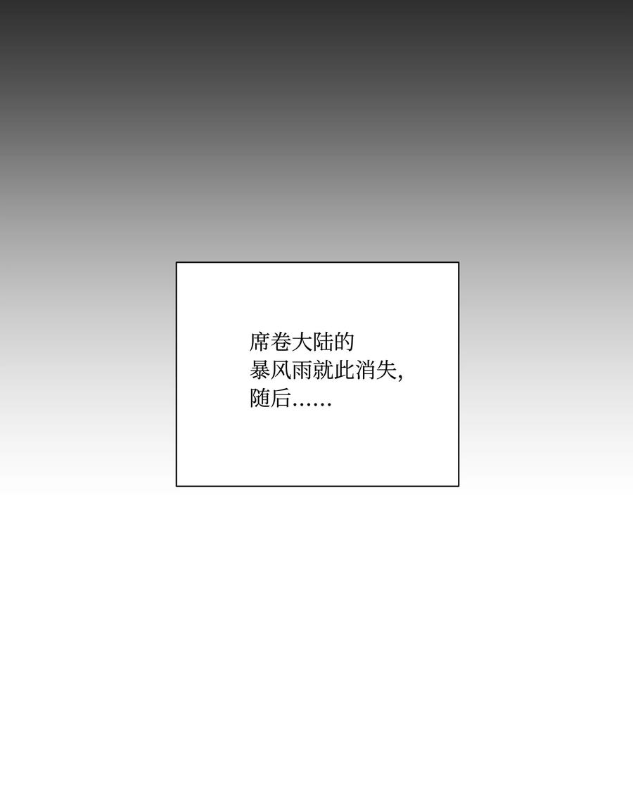 37奇怪的拉埃尔-影子王冠-Chanok,MSTORYHUB,极直社（第8张）
