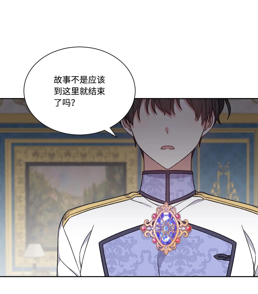 37奇怪的拉埃尔-影子王冠-Chanok,MSTORYHUB,极直社（第13张）