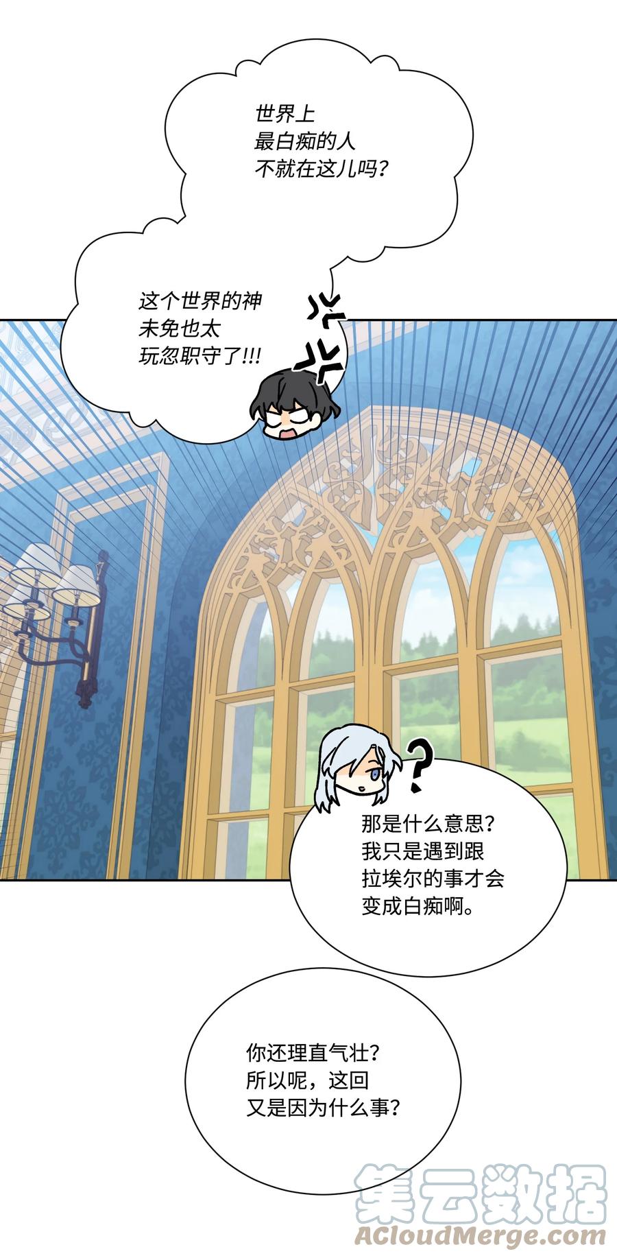 37奇怪的拉埃尔-影子王冠-Chanok,MSTORYHUB,极直社（第15张）