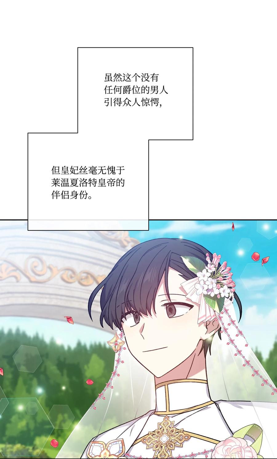 37奇怪的拉埃尔-影子王冠-Chanok,MSTORYHUB,极直社（第10张）