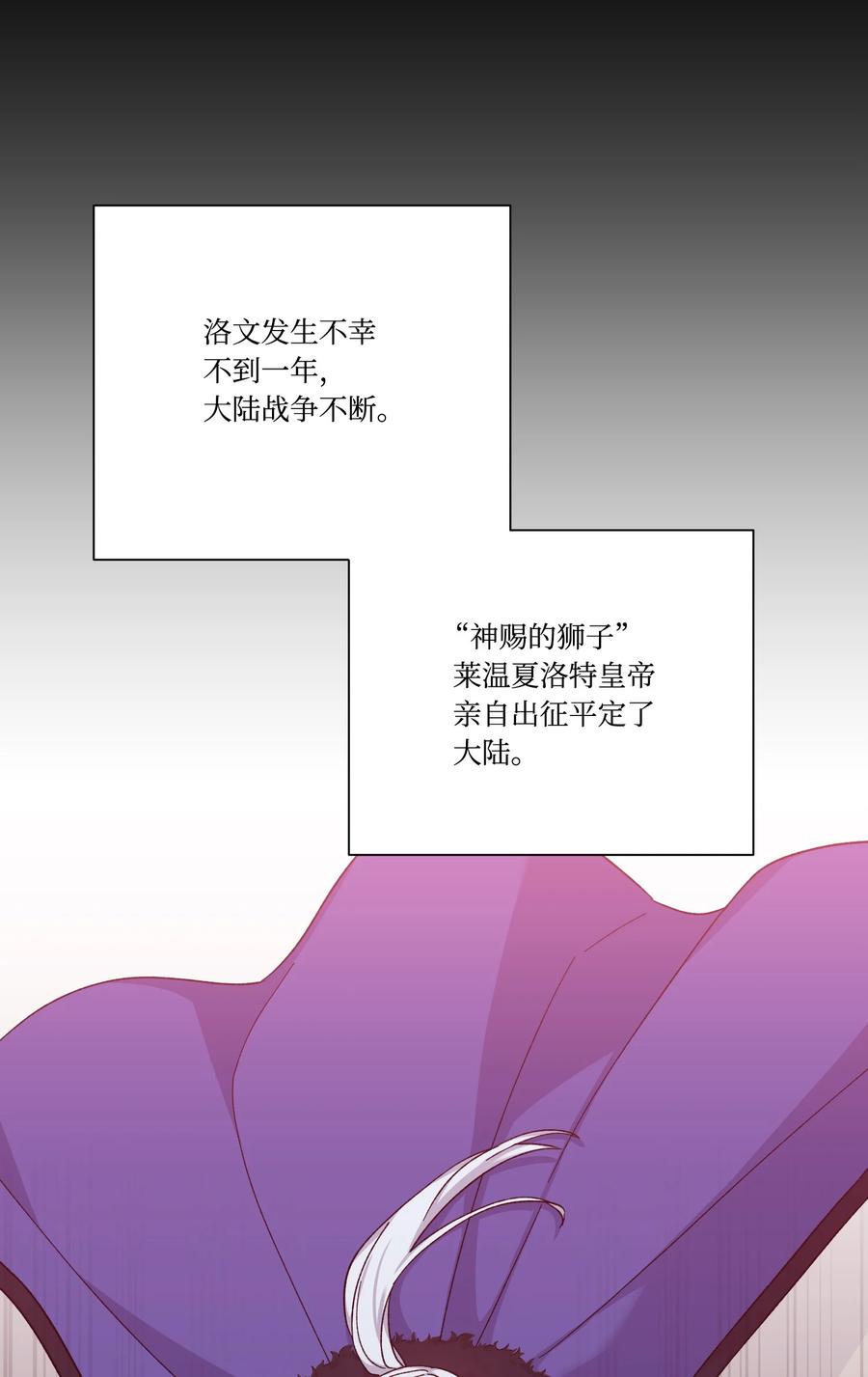 37奇怪的拉埃尔-影子王冠-Chanok,MSTORYHUB,极直社（第5张）