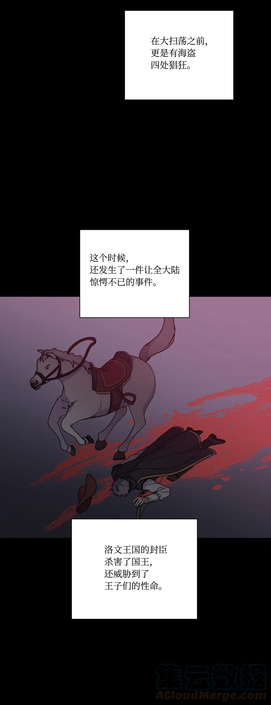 37奇怪的拉埃尔-影子王冠-Chanok,MSTORYHUB,极直社（第3张）