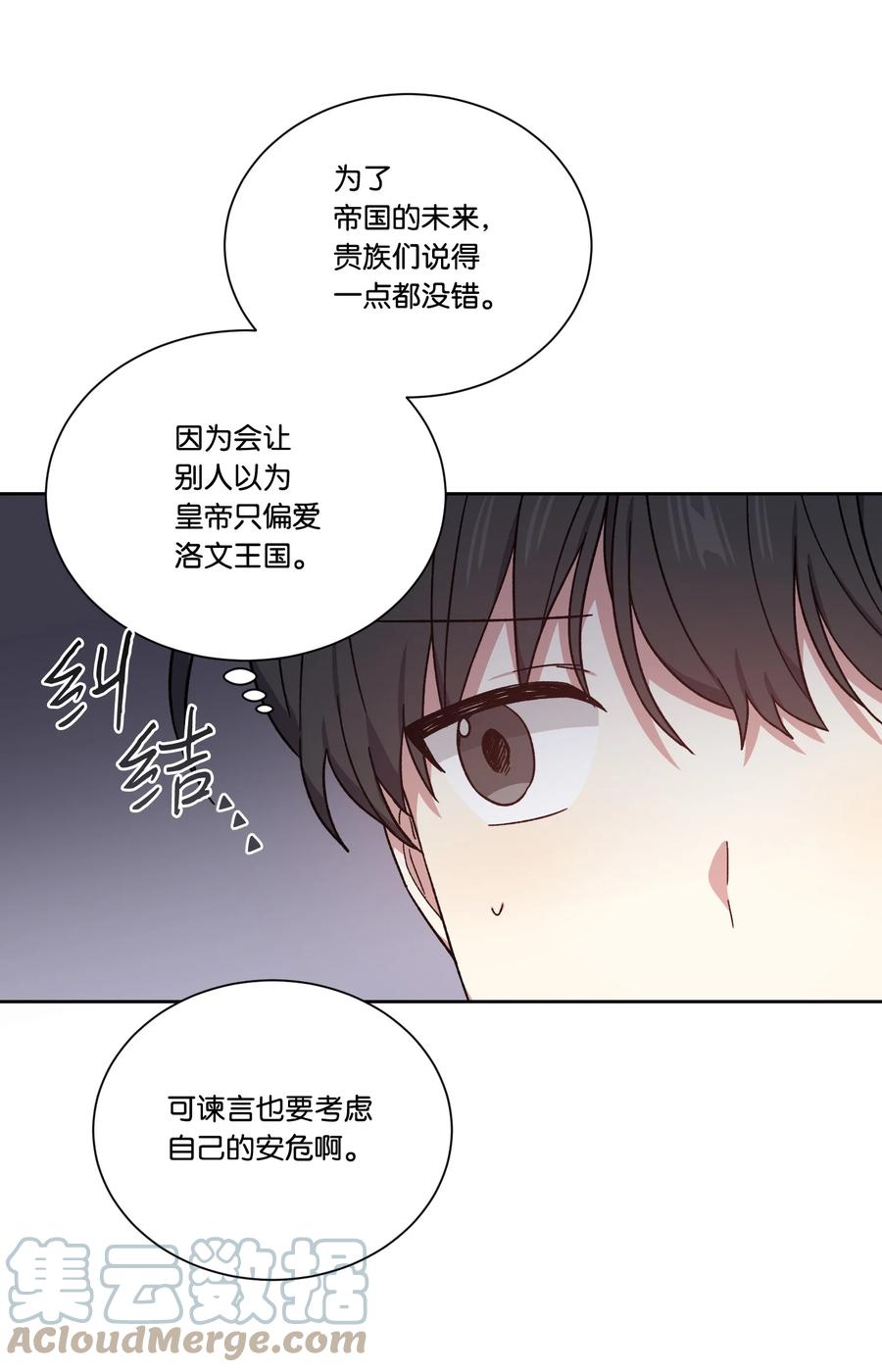 37奇怪的拉埃尔-影子王冠-Chanok,MSTORYHUB,极直社（第18张）