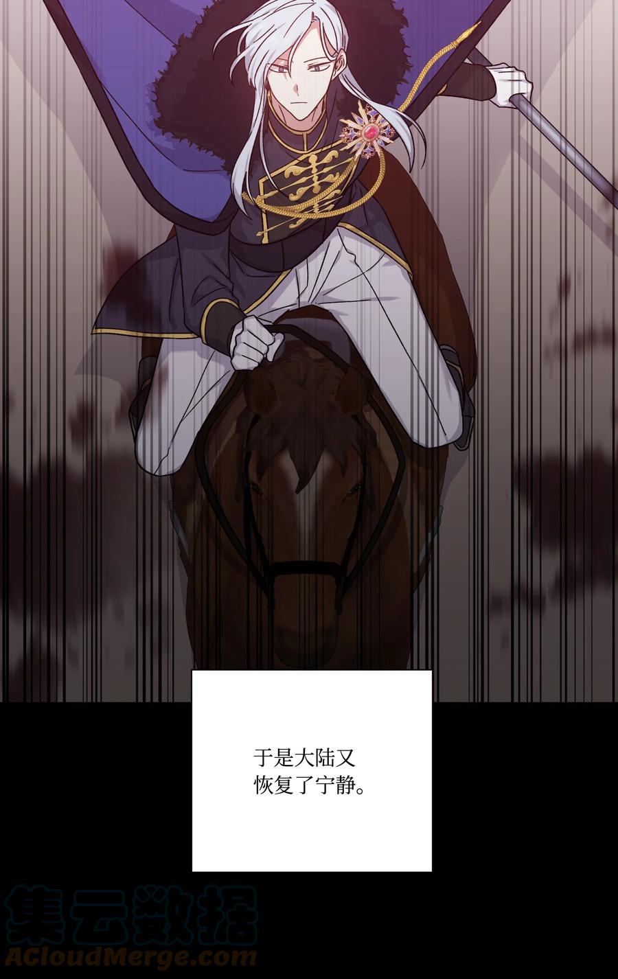 37奇怪的拉埃尔-影子王冠-Chanok,MSTORYHUB,极直社（第6张）