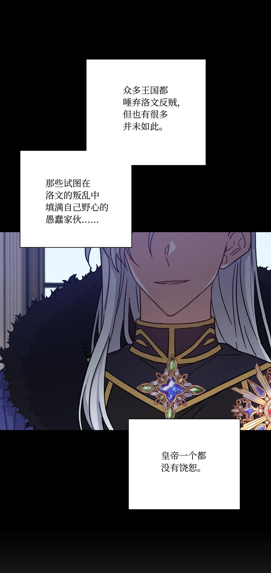 37奇怪的拉埃尔-影子王冠-Chanok,MSTORYHUB,极直社（第4张）