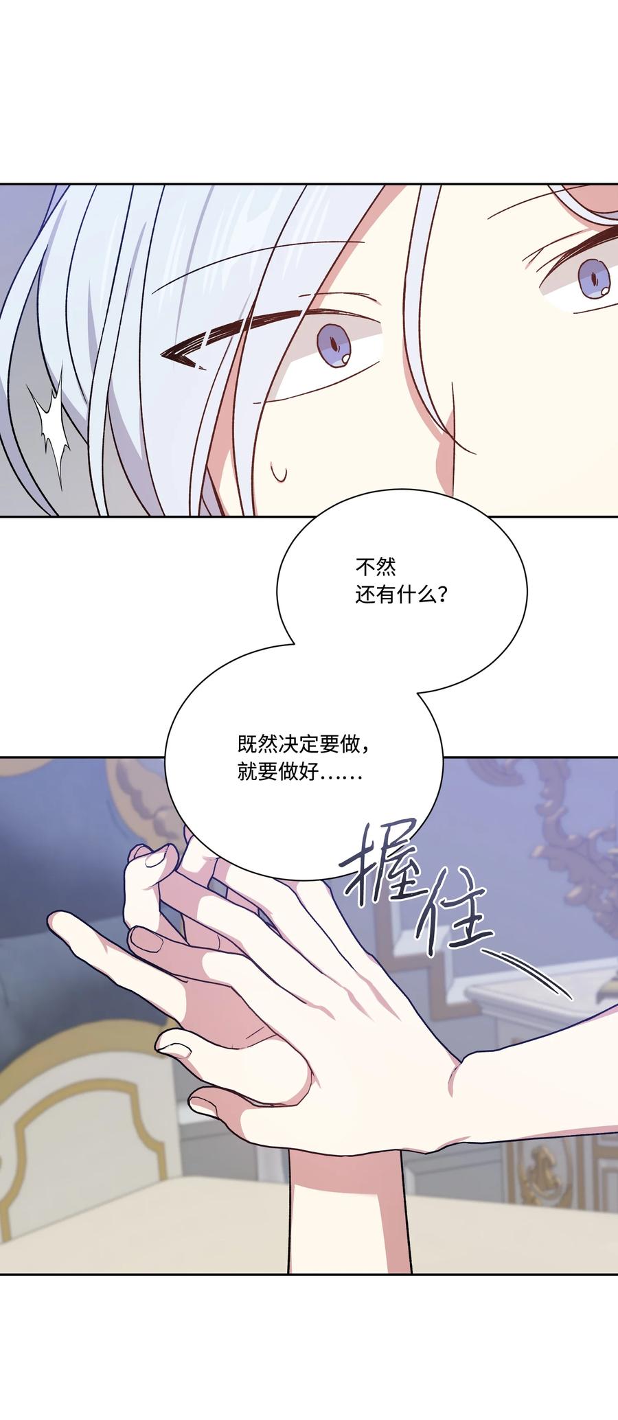 39辣白菜事态-影子王冠-Chanok,MSTORYHUB,极直社（第5张）