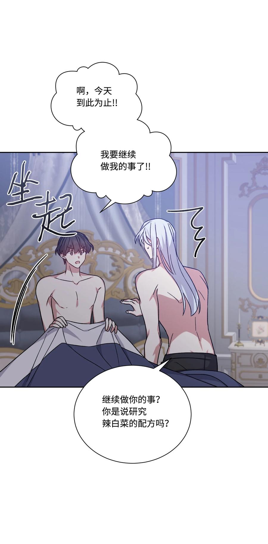 39辣白菜事态-影子王冠-Chanok,MSTORYHUB,极直社（第4张）