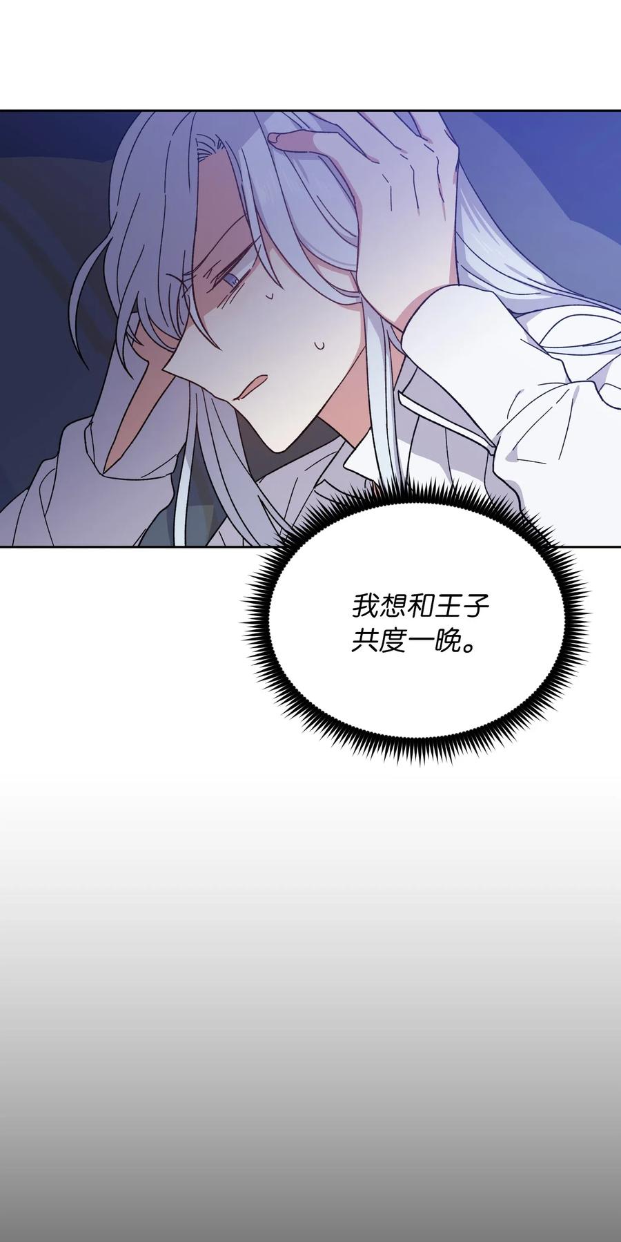 04共度一夜-影子王冠-Chanok,MSTORYHUB,极直社（第2张）