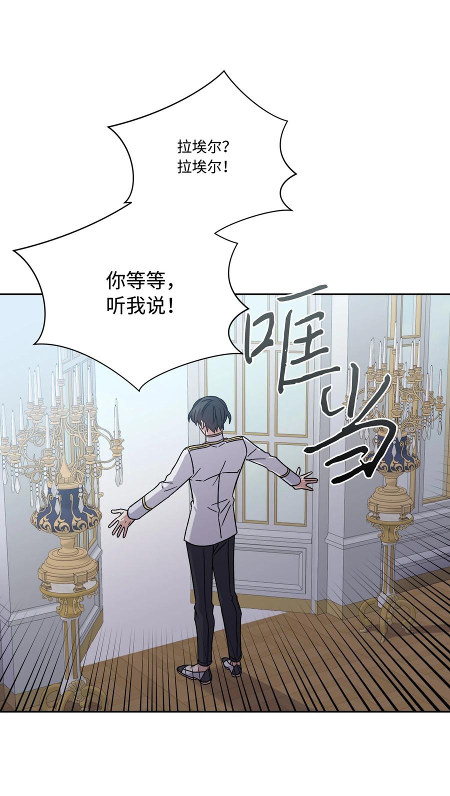 41离家出走-影子王冠-Chanok,MSTORYHUB,极直社（第11张）