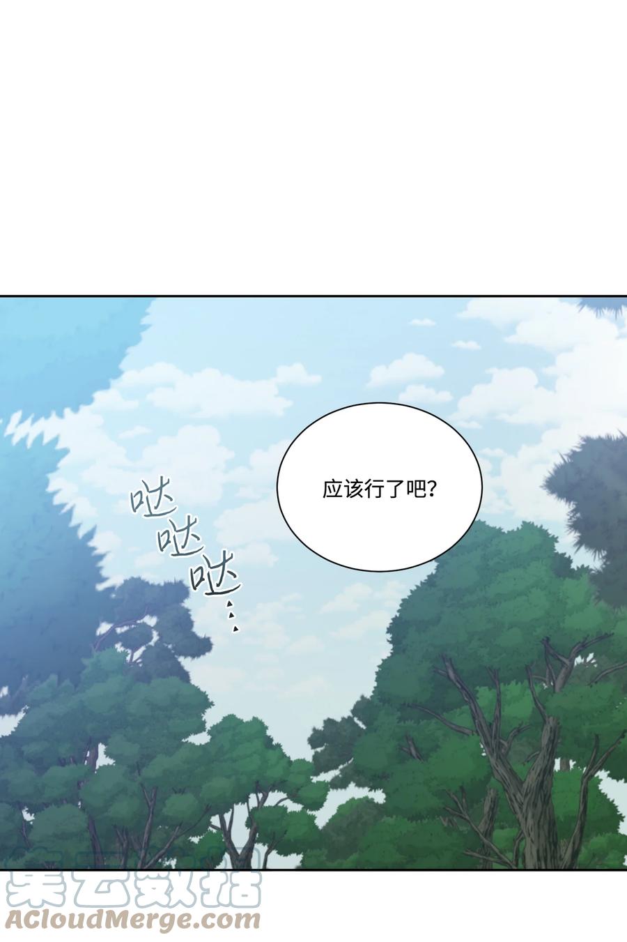 42幸福下的阴影-影子王冠-Chanok,MSTORYHUB,极直社（第9张）