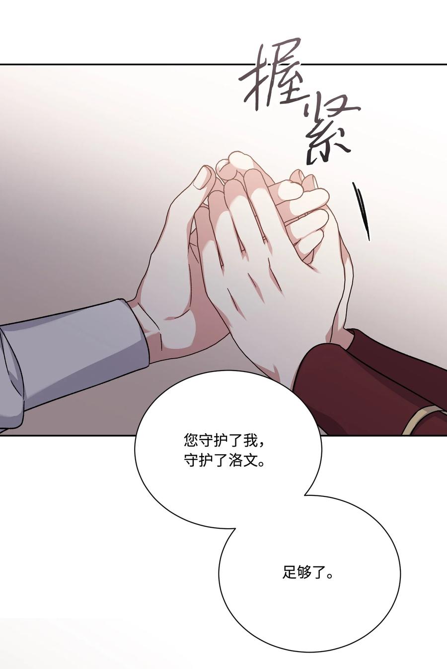43送命题-影子王冠-Chanok,MSTORYHUB,极直社（第14张）