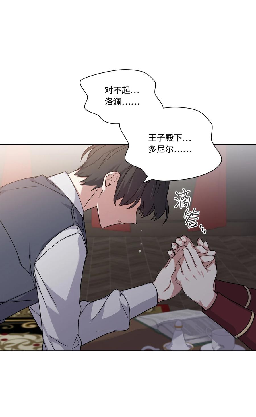 43送命题-影子王冠-Chanok,MSTORYHUB,极直社（第16张）