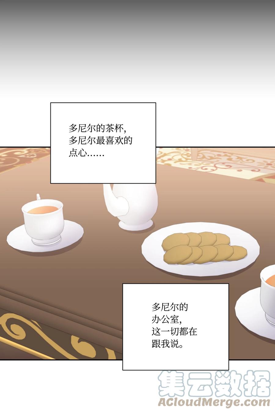 43送命题-影子王冠-Chanok,MSTORYHUB,极直社（第3张）