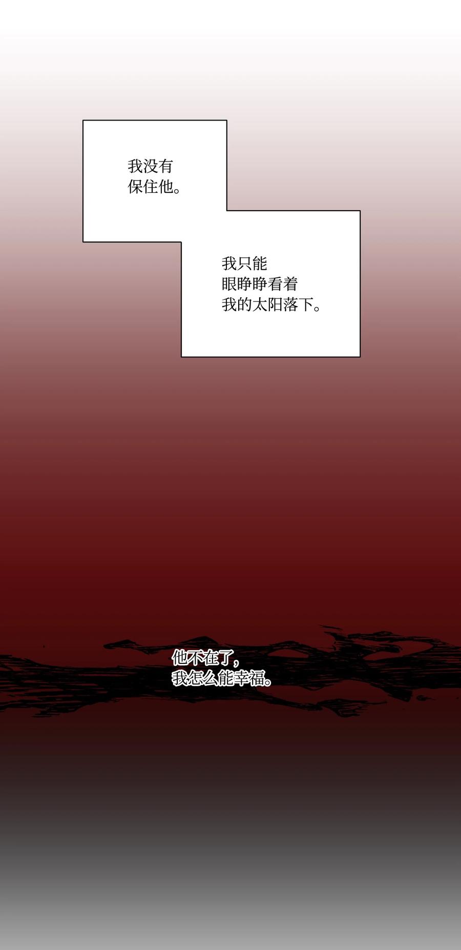 43送命题-影子王冠-Chanok,MSTORYHUB,极直社（第17张）