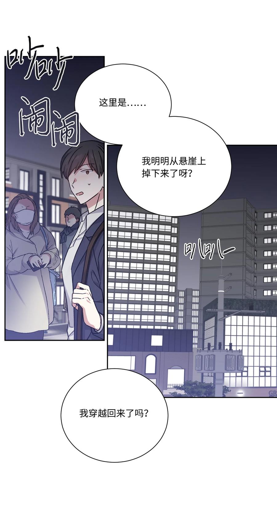 46穿回现代-影子王冠-Chanok,MSTORYHUB,极直社（第11张）