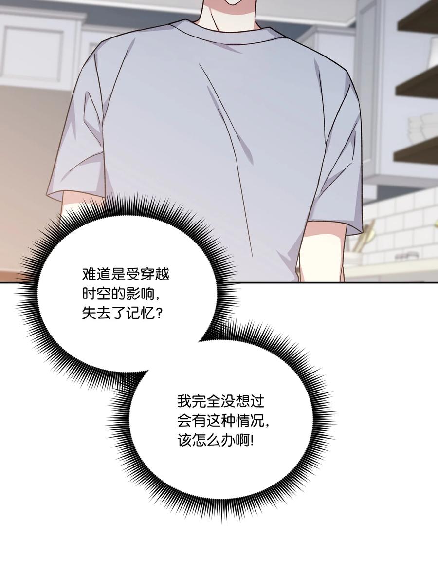 47皇帝也穿过来了？-影子王冠-Chanok,MSTORYHUB,极直社（第2张）