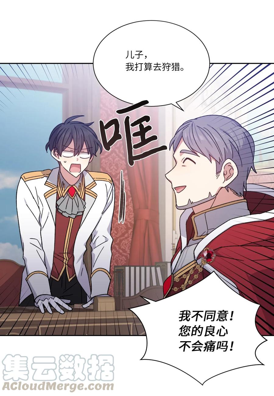 05叛乱-影子王冠-Chanok,MSTORYHUB,极直社（第18张）