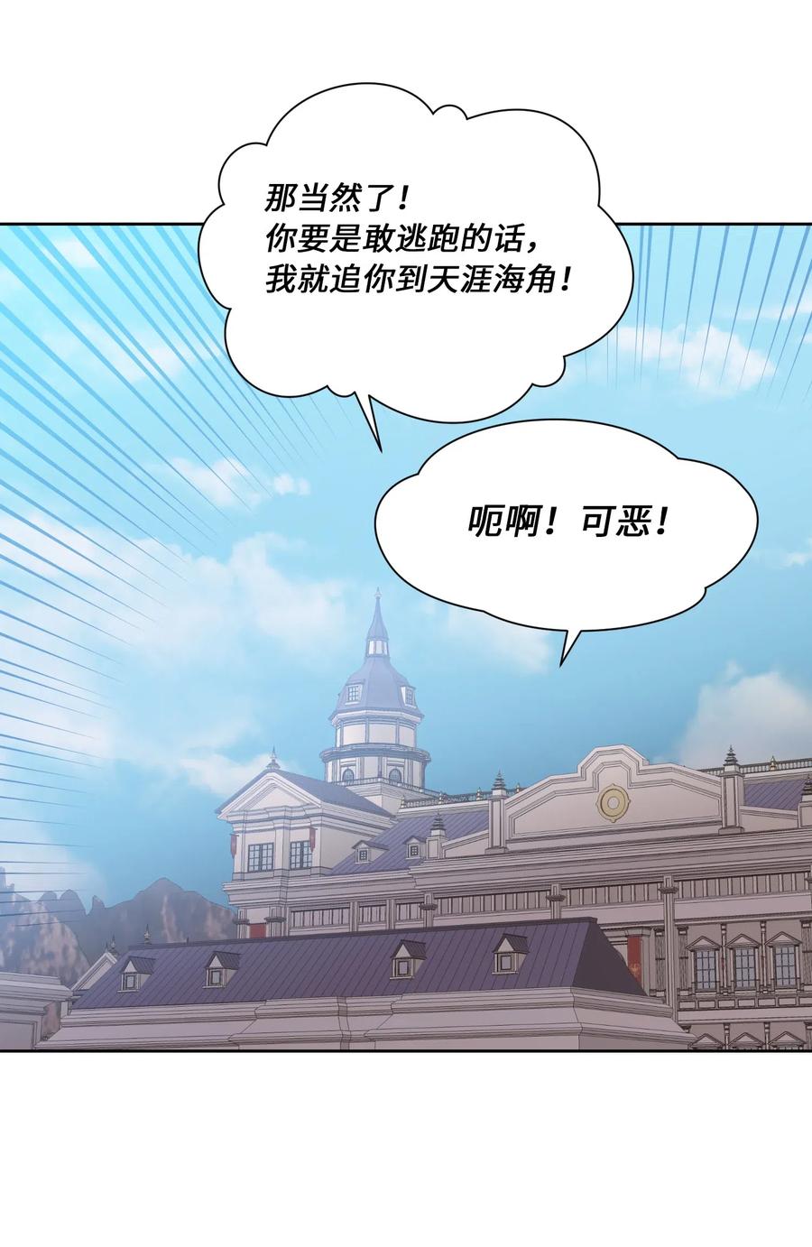 05叛乱-影子王冠-Chanok,MSTORYHUB,极直社（第16张）