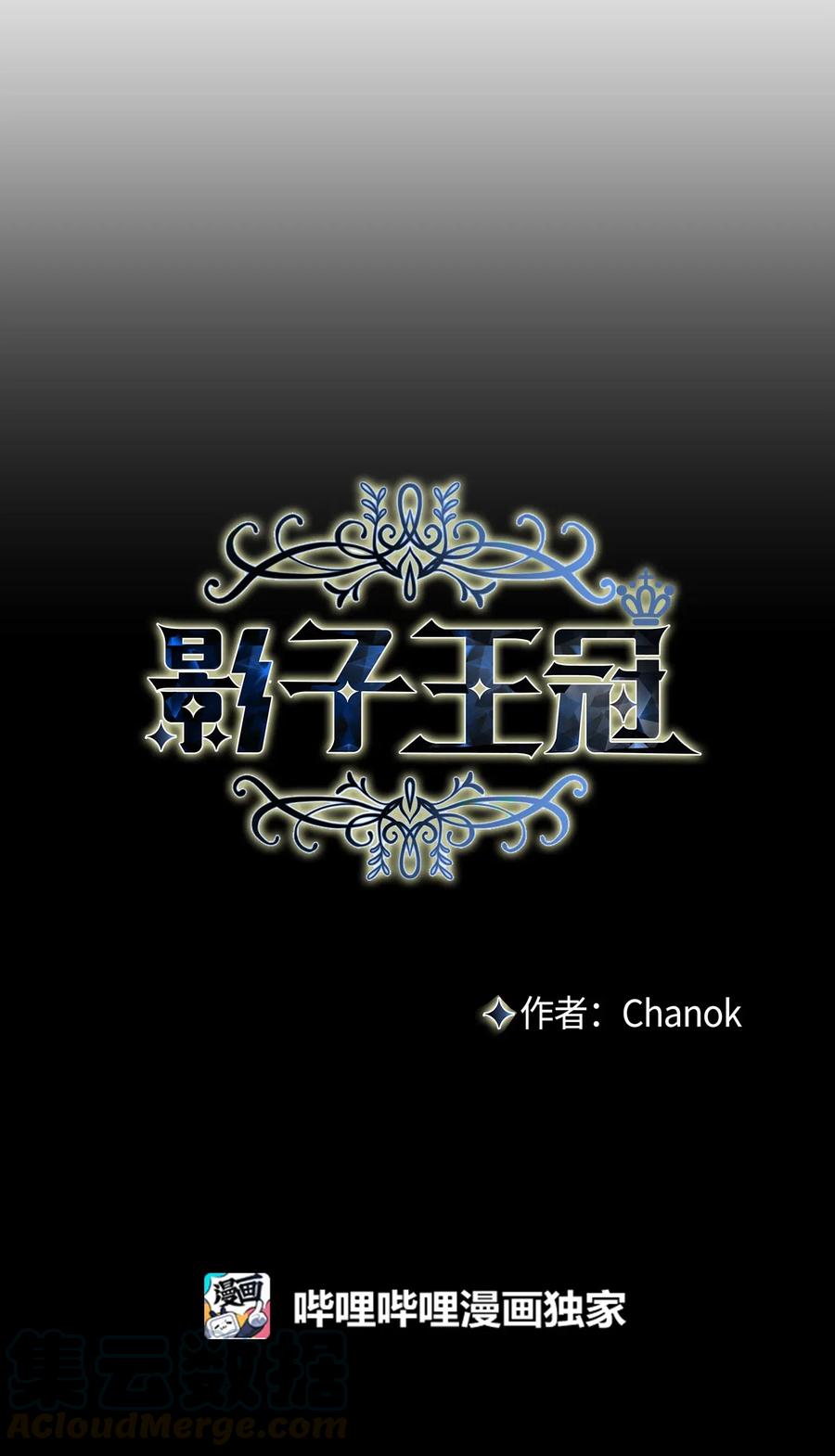 05叛乱-影子王冠-Chanok,MSTORYHUB,极直社（第6张）